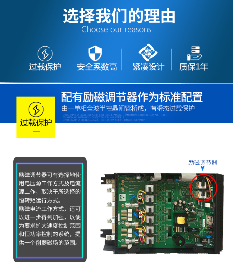 選擇我們的理由-歐陸590直流調(diào)速器